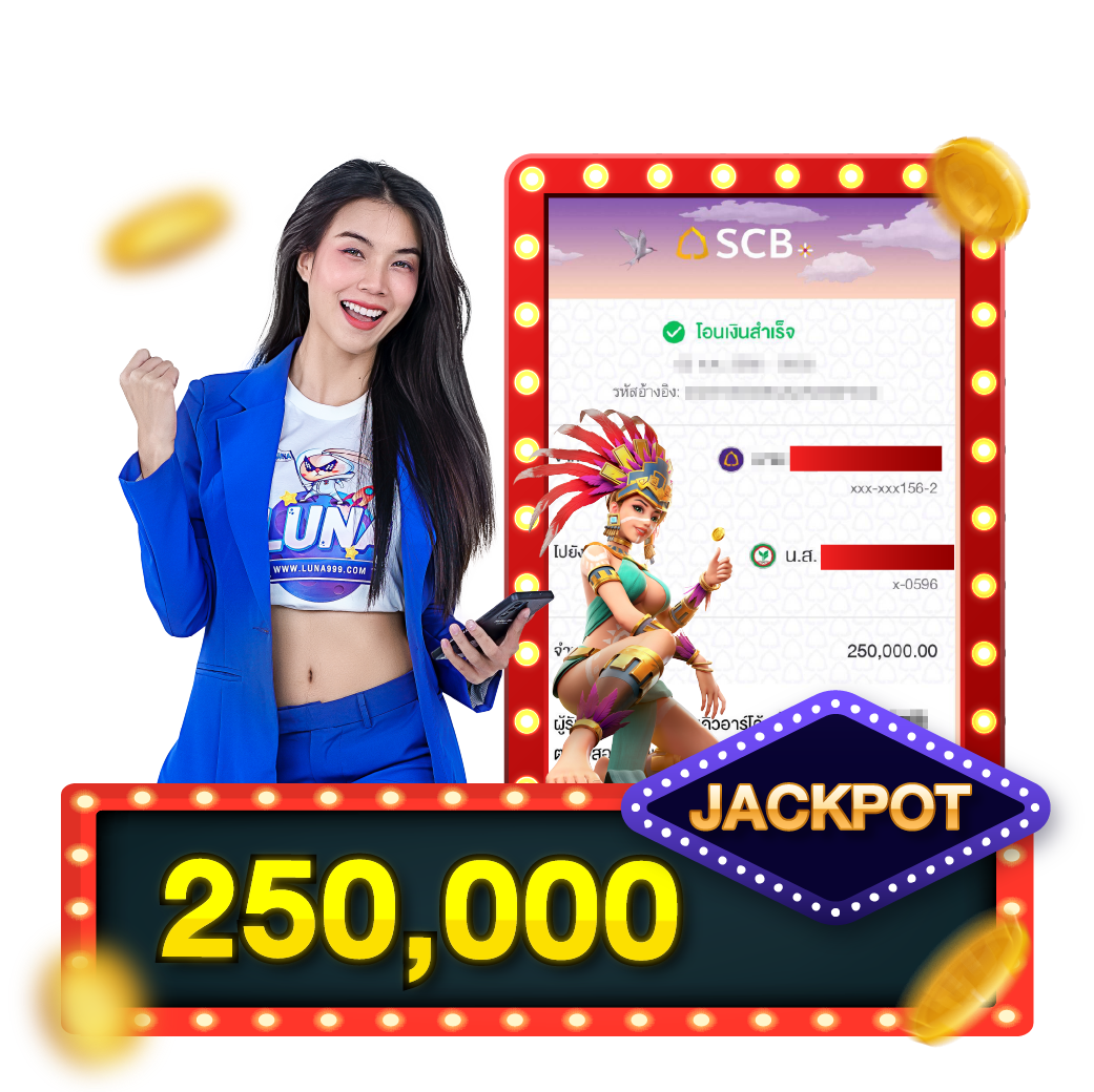 JACKPOT 02 สล็อตออนไลน์เว็บตรง ที่ดีที่สุดกับเว็บสล็อต LUNA-SLOT.png