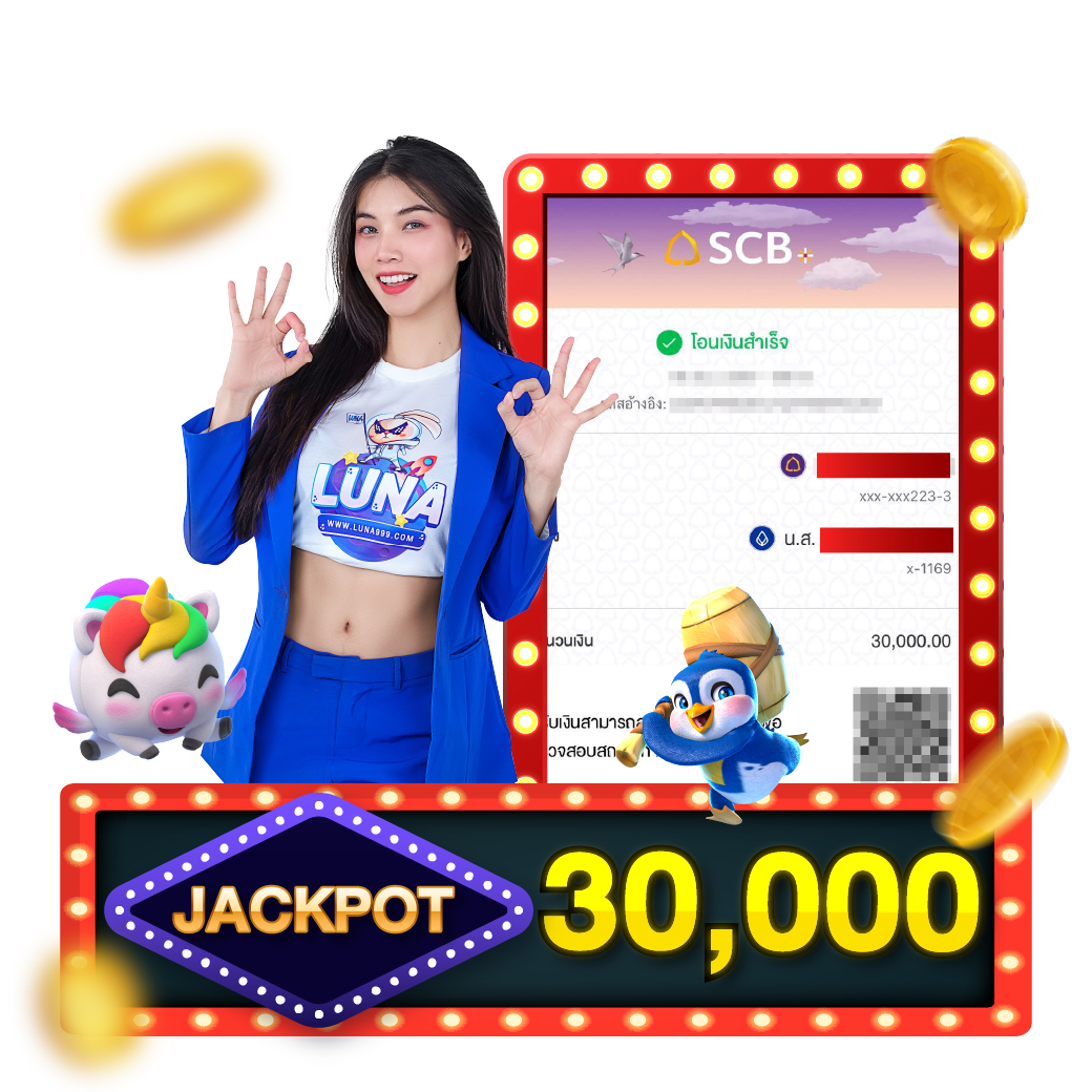 JACKPOT 06 สล็อตออนไลน์เว็บตรง ที่ดีที่สุดกับเว็บสล็อต LUNA-SLOT.png